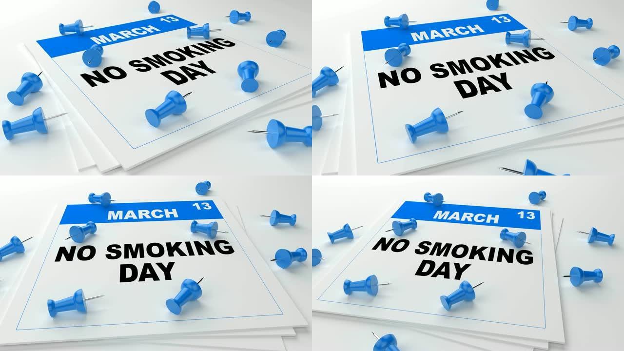 蓝色禁止吸烟日日历，白色背景上有蓝色别针