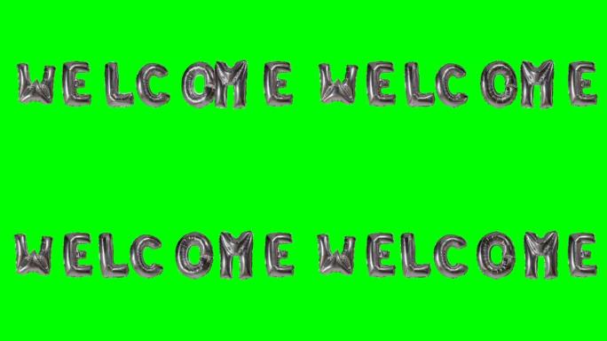 来自漂浮在绿色屏幕上的氦气银气球字母的欢迎词