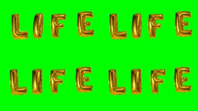 漂浮在绿色屏幕上的氦气金气球字母中的单词生命