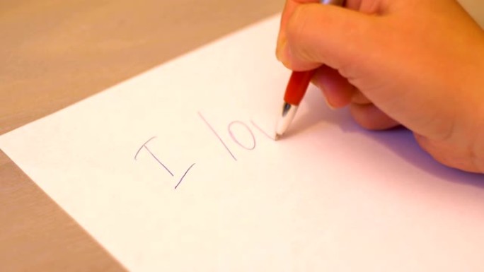 用钢笔写下我爱你的话