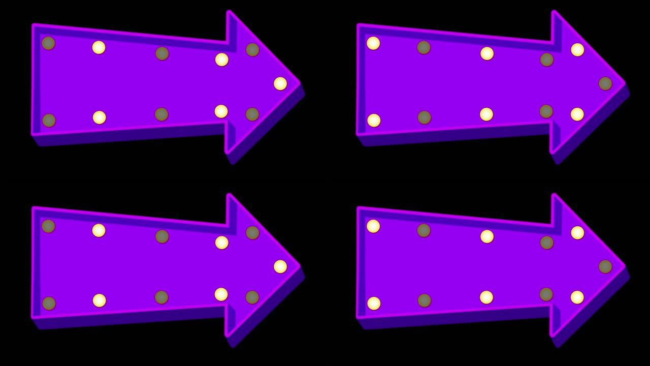 黑色背景上的紫色卡通箭头选框灯板标志