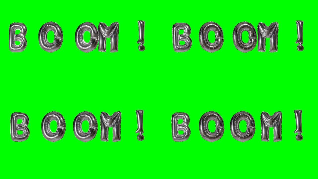 漂浮在绿色屏幕上的氦气银气球字母中的单词boom