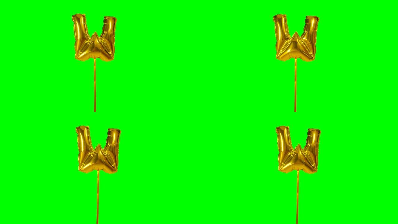 字母W来自漂浮在绿色屏幕上的字母氦气金气球