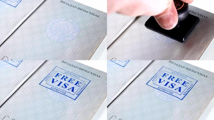 在护照上盖章:免签证，批准