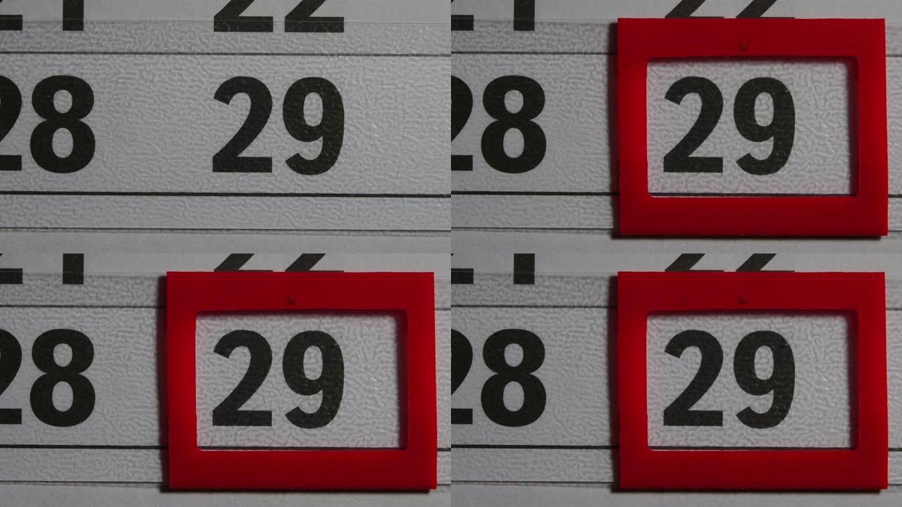 红色框架在29个黑色日日历上移动