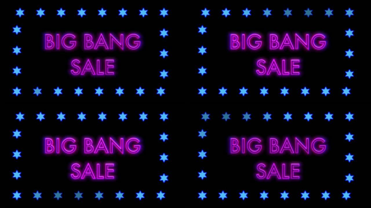 大爆炸销售霓虹灯紫色光在框架中与黑色背景下的星星形成。销售横幅闪烁霓虹灯标志风格，循环。4k