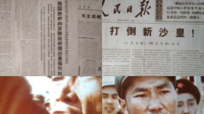 群众抗议苏修  抗议新沙皇 抗议苏修