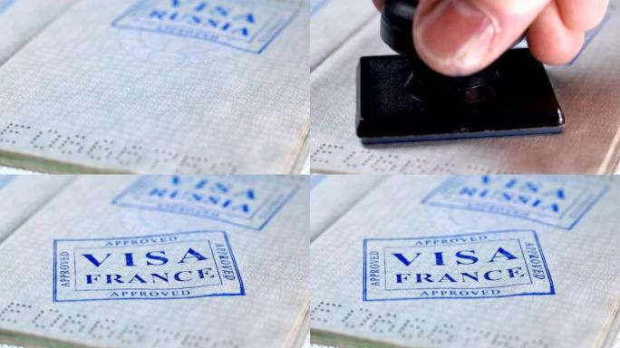 在护照上盖章:法国签证，批准