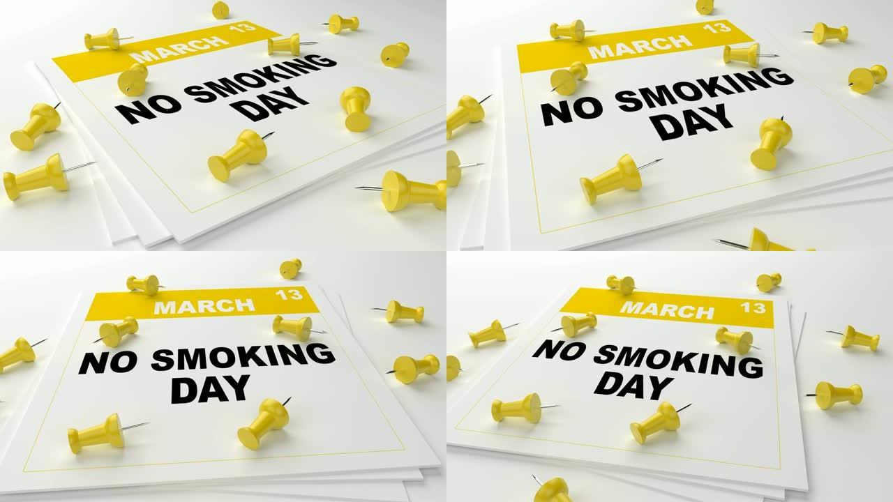 黄色禁止吸烟日日历，白色背景上有黄色别针