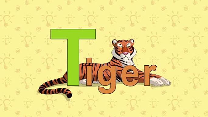 老虎。英语动物园字母-字母T