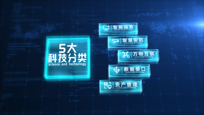 【5】五大蓝色模块应用分类