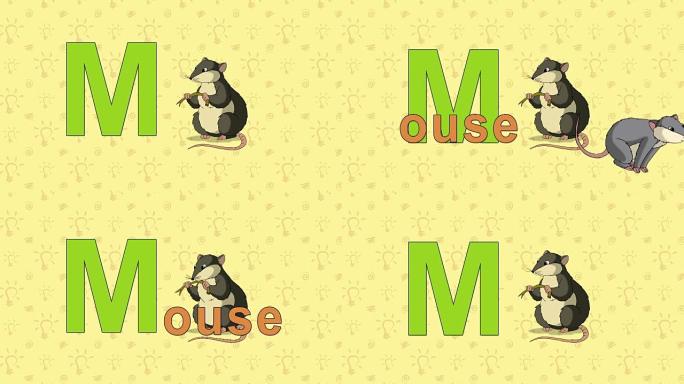 鼠标.英语动物园字母表-字母M