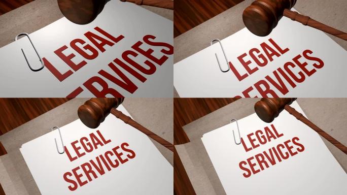 法律服务法律概念