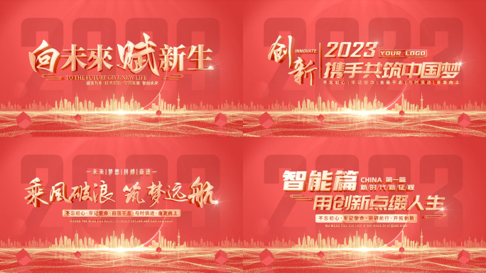 大气红色标题文字片头