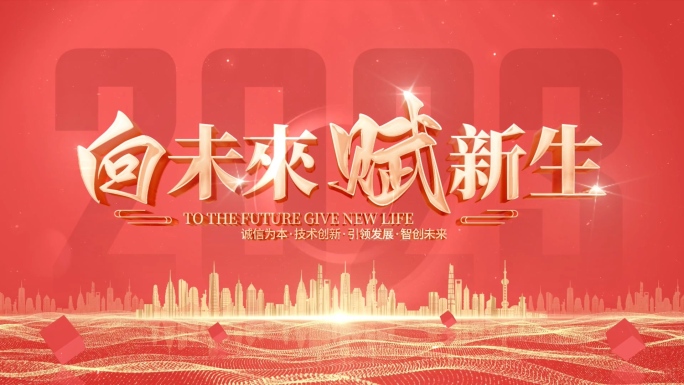 大气红色标题文字片头
