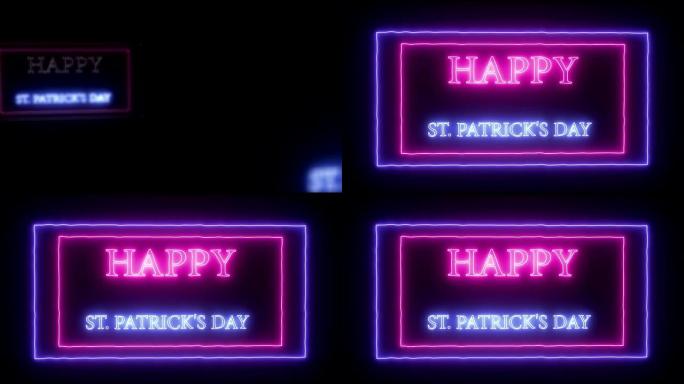 动画闪烁的霓虹灯标志 “圣帕特里克节快乐”