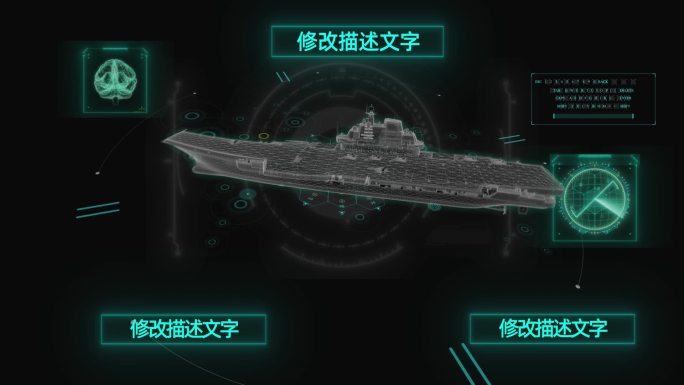 辽宁舰HUD科技界面AE模板
