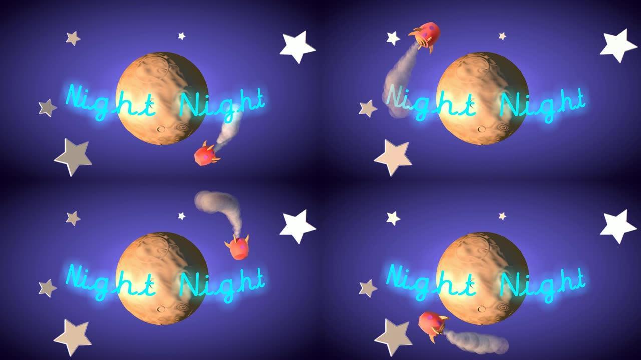 孩子们的 “夜夜” 主题信用标题与月球上的火箭