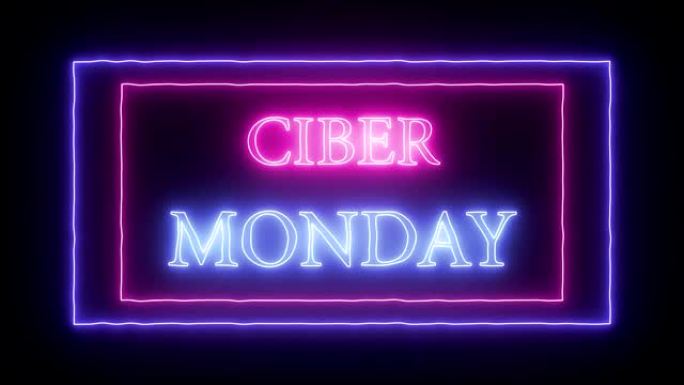 动画闪烁霓虹灯广告 “Ciber Monday”