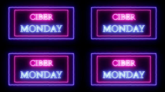 动画闪烁霓虹灯广告 “Ciber Monday”