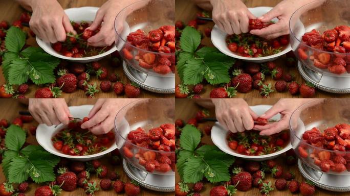 清洁草莓制作果酱