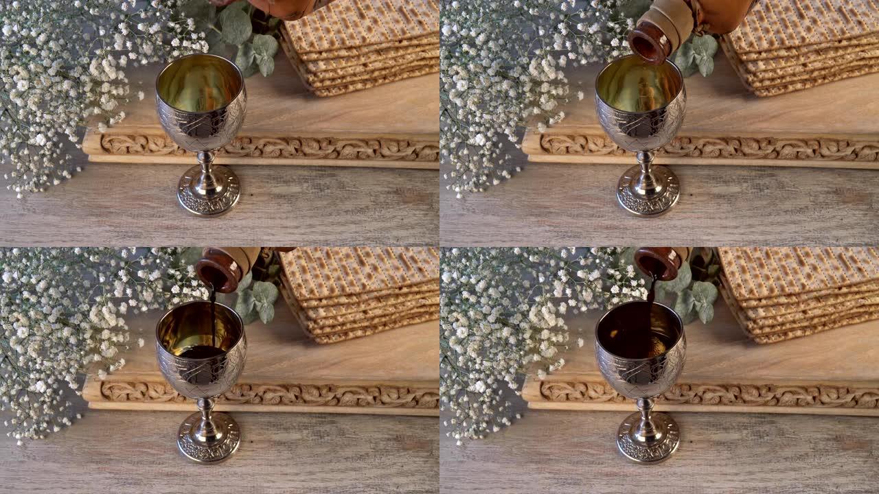 犹太逾越节马扎在装饰有马扎的银酒杯上，是佩萨赫假日的犹太象征。