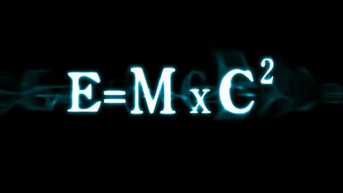 爱因斯坦公式E = mc2