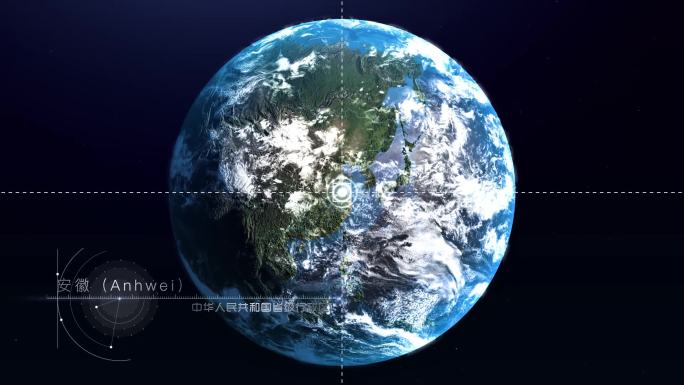 【AE模板】地球穿梭真实立体地图 安徽省