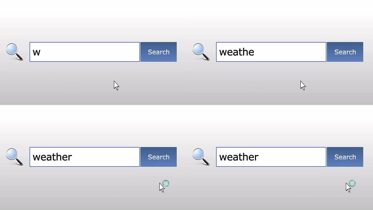天气-图形浏览器搜索查询，网页，用户输入搜索相关结果，计算机互联网技术。网页浏览打字字母，填写表格按