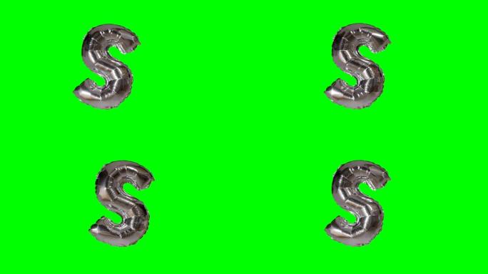 漂浮在绿色屏幕上的字母氦银气球的大字母S