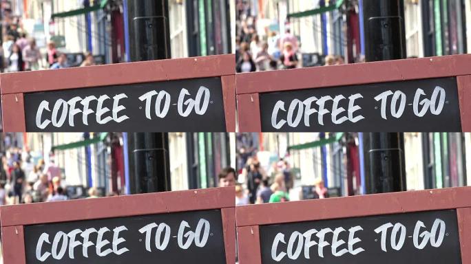 咖啡去: 人行道上的广告石板