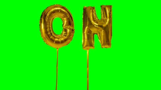 来自绿色屏幕上漂浮的氦气金色气球字母的文字