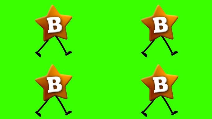 拉丁字母的字母B和绿屏上的行走字符