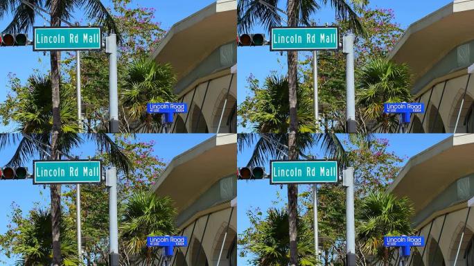 迈阿密海滩林肯路