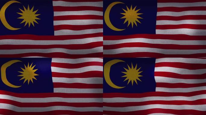马来西亚国旗飘扬