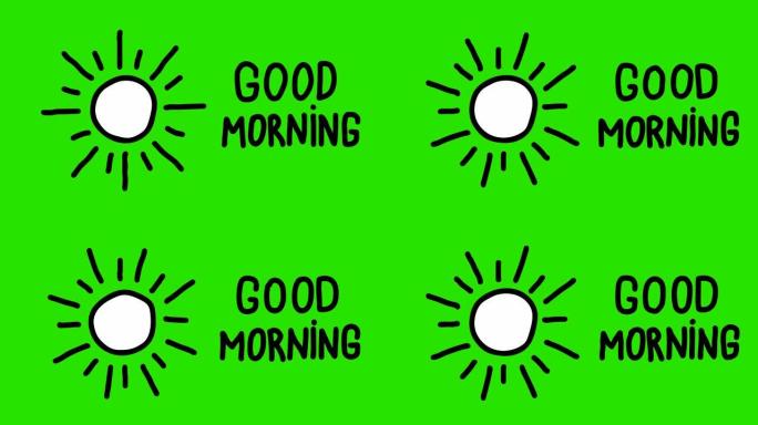 太阳和短语早安手绘动画