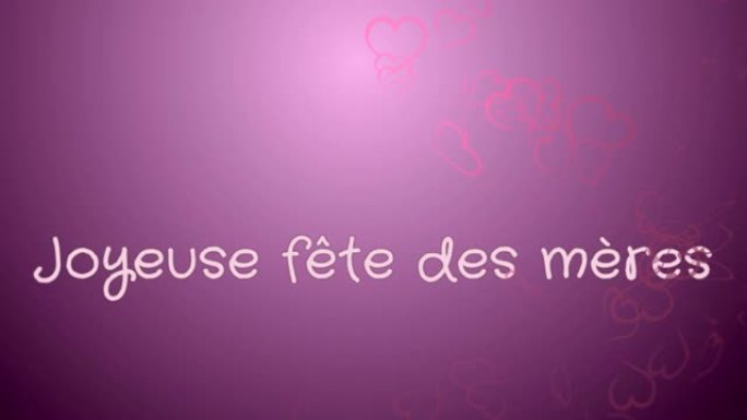 动画Joyeuse fete des meres，法语母亲节快乐，贺卡