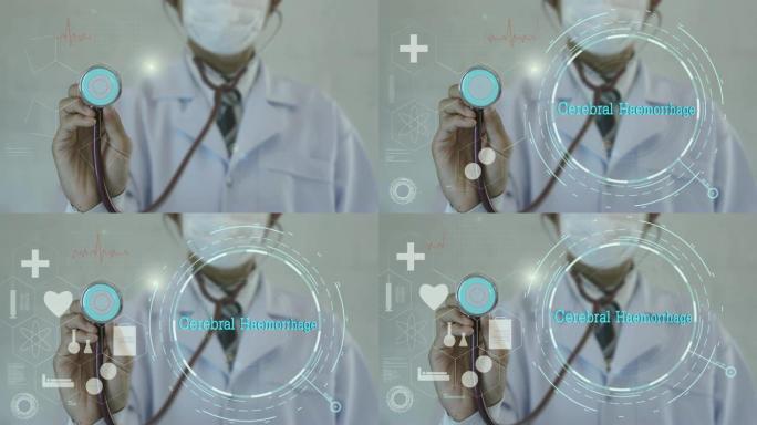 脑出血。医生使用听诊器的医学背景。未来技术。数据全息图健康概念。