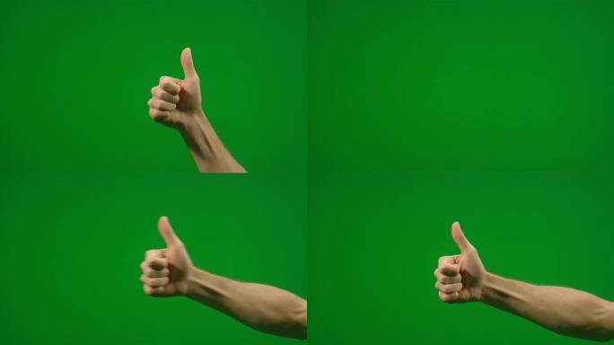 在绿屏上快速和缓慢地设置7种不同的竖起大拇指手势