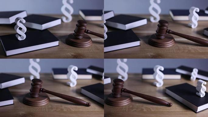 法律与正义概念