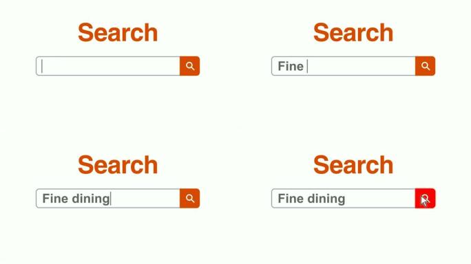 网页浏览器或带有搜索框的网页，键入高级餐饮以进行互联网搜索