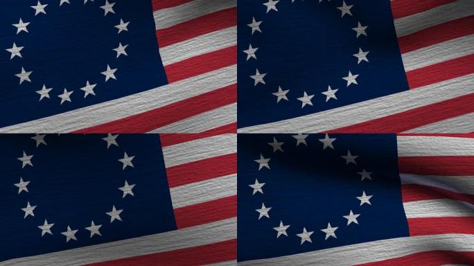 美国殖民地贝特西·罗斯旗