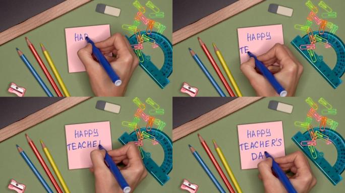 学校概念。女人在记事本上手写快乐的教师节