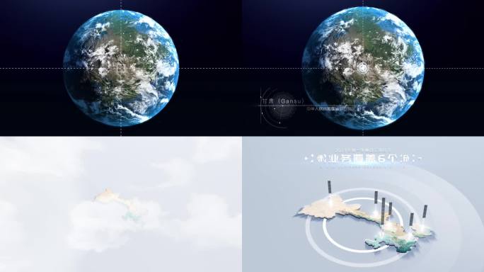 【AE模板】地球穿梭真实立体地图 甘肃省