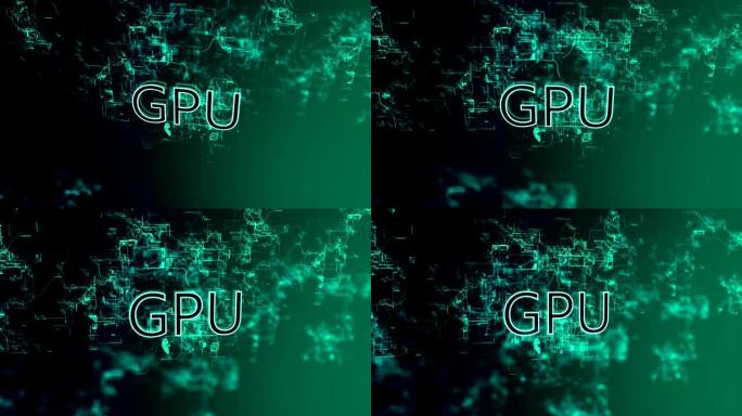 数字网络的3D动画。文本GPU