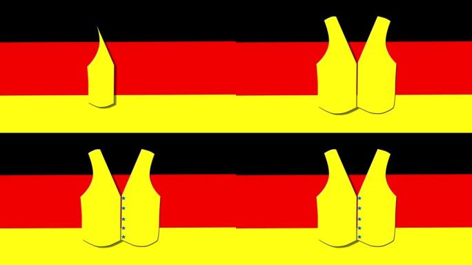 德国国旗上的黄色背心