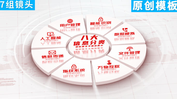 【7组】商务红色科技党政分类ae模板包装