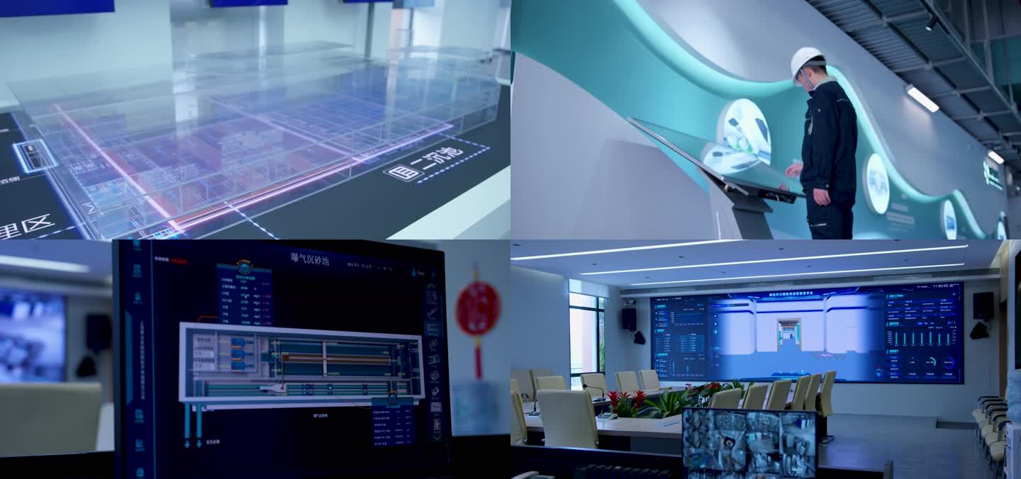 智慧水务展厅中控室厂区科普展厅素材