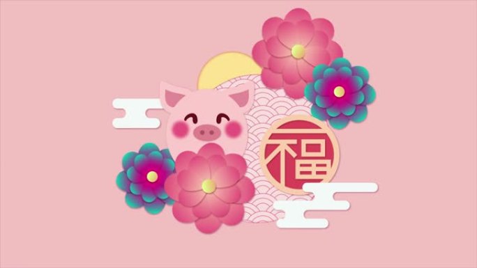 春节和春节。猪年2019