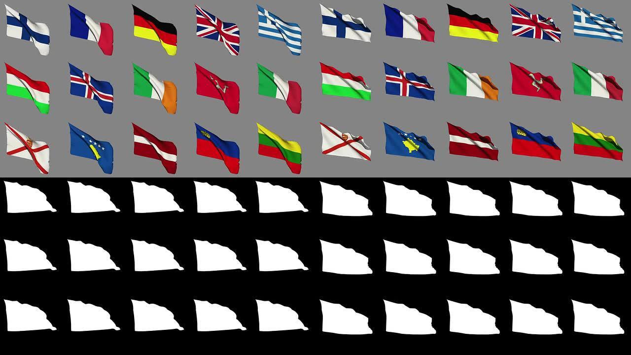 欧洲旗帜 (第2部分，共4部分)